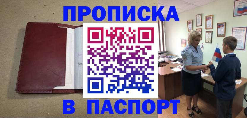 прописка поиск в Усть-Куте