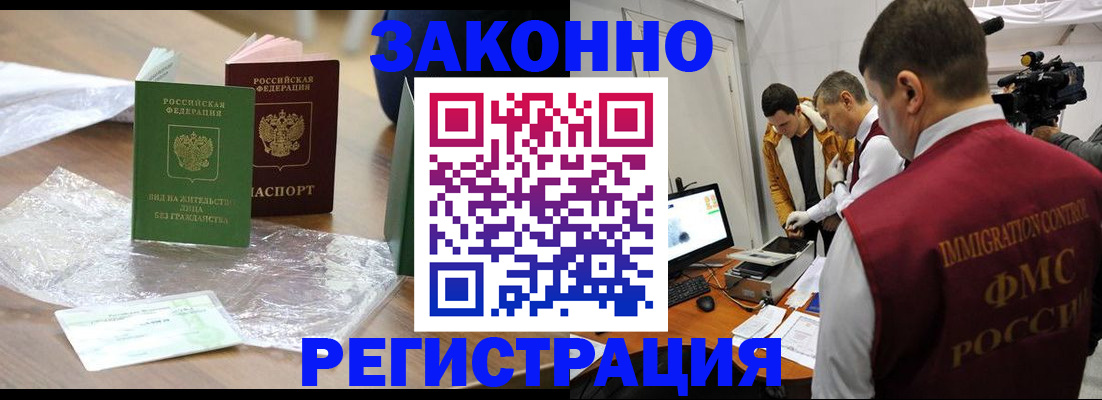 временная регистрация в квартире в Усть-Куте