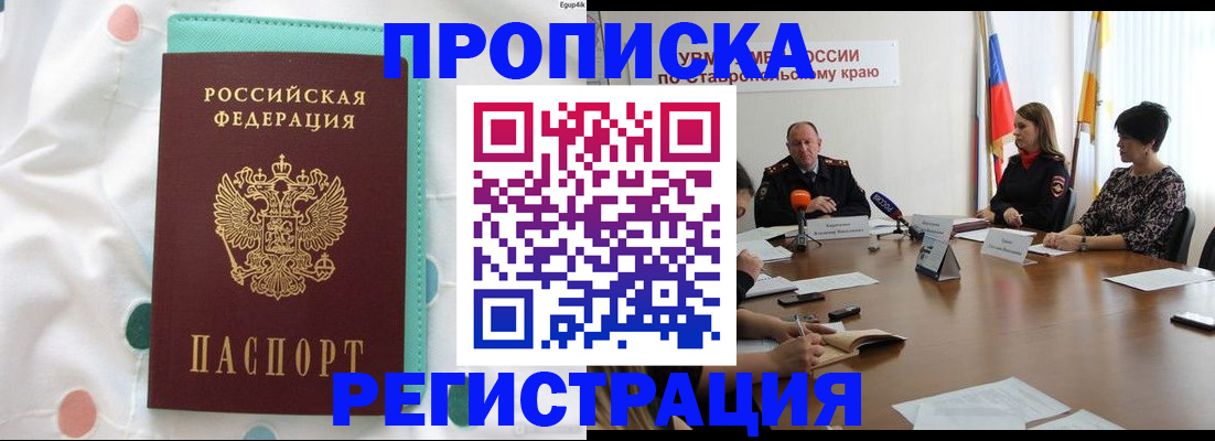 прописка в квартире в Усть-Куте