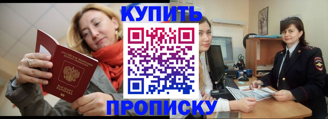 прописка гарантия в Усть-Куте