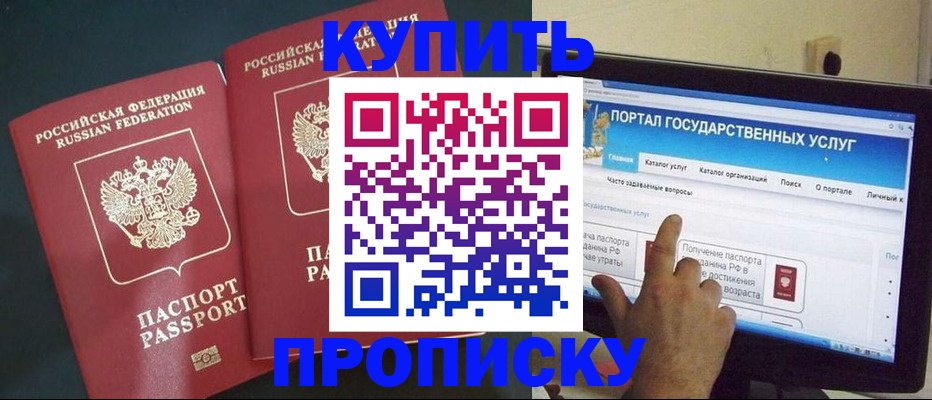 где прописаться в Усть-Куте