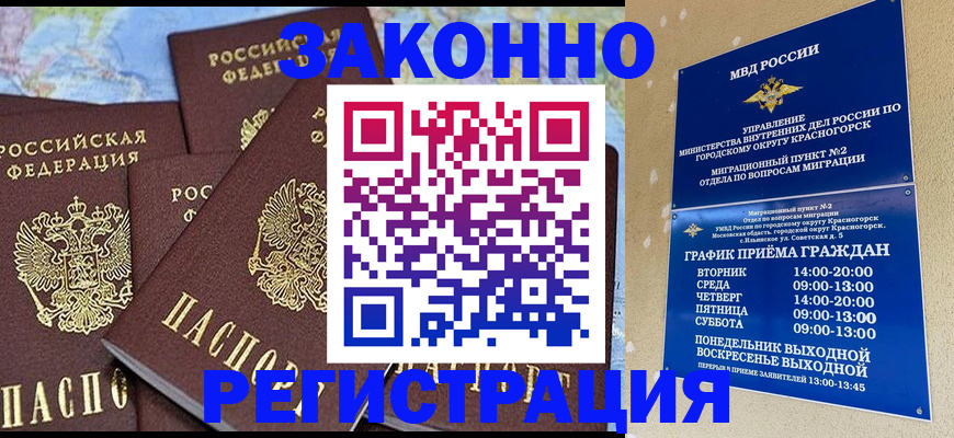 временная регистрация надежно в Усть-Куте