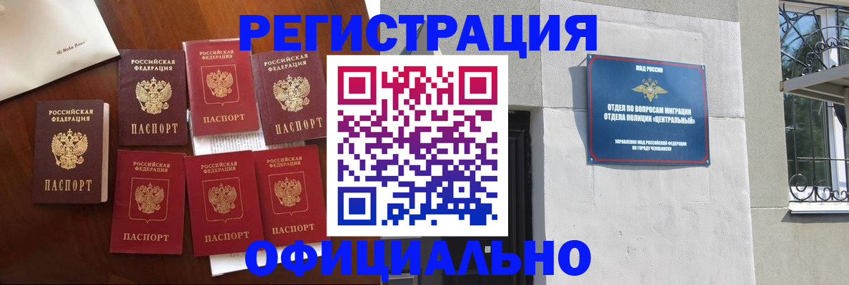 временная регистрация купить в Усть-Куте