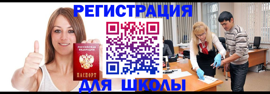 временная регистрация для всех в Усть-Куте