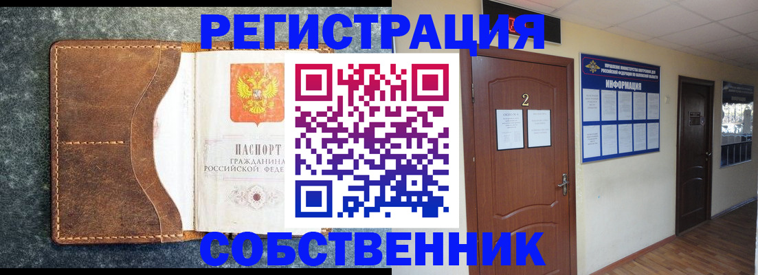 прописка законно в Усть-Куте
